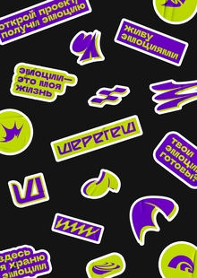 Визуальная айдентика для территории горнолыжного комплекса «Шерегеш»