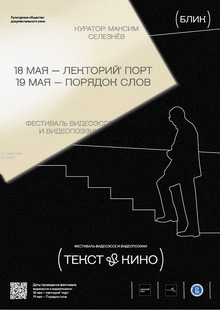 Программа видеоэссе «Распознавание голоса» Программа видеоэссе «Распознавание голоса»