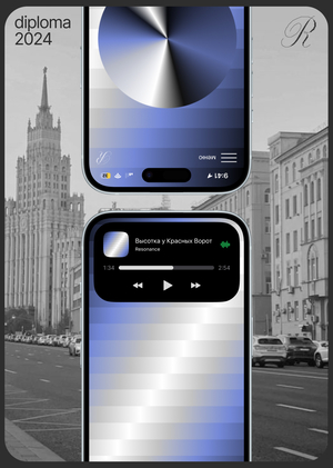 Resonance – приложение для саундскейпинга в пространстве города