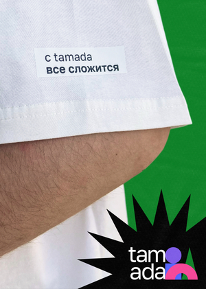 B2B-продвижение приложения tamada