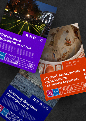 Конкурсная работа для проекта «Друзья Петербурга»