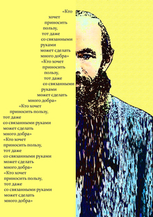 Цитатник по&nbsp;Достоевскому