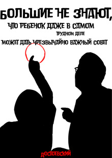 Плакат по&nbsp;Достоевскому