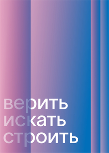 Айдентика фестиваля «Друзья Петербурга»