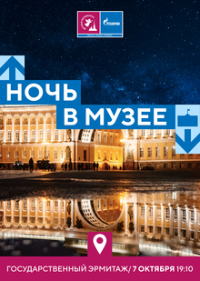 Фестиваль «Друзья Петербурга». Газпром Фестиваль «Друзья Петербурга». Газпром