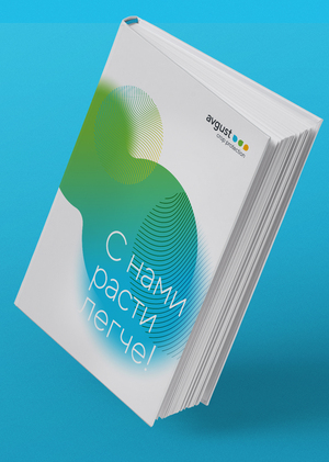 Август