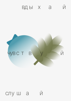 Сезон парфюмерия