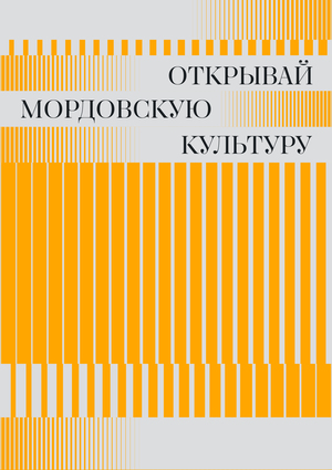 Identifier of the Erzi Museum