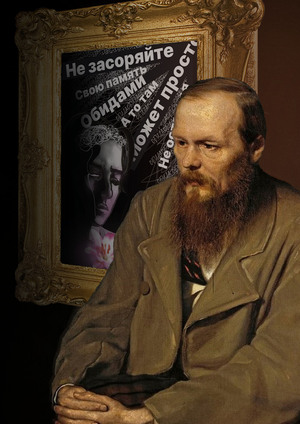 Фестиваль "Достаевский"