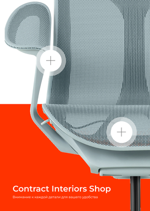 Интернет-магазин для дистрибьютора бренда Herman Miller и др.