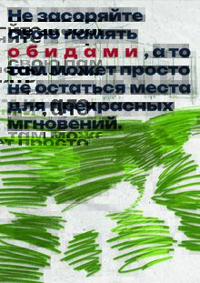 Мгновения. Проект для конкурса HSE CREATIVE OPEN