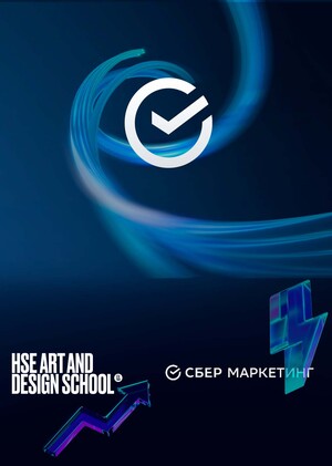 СберМаркетинг 
