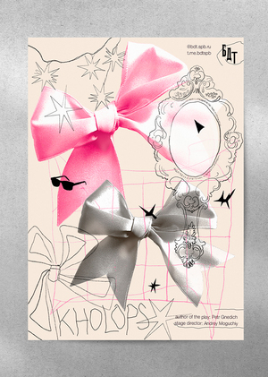 open call theatrical poster