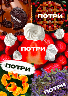 Открытки SMELL and SMILE/ Sweet Life Открытки SMELL and SMILE/ Sweet Life