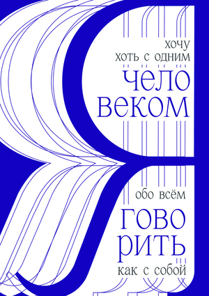 Плакат_Достоевский