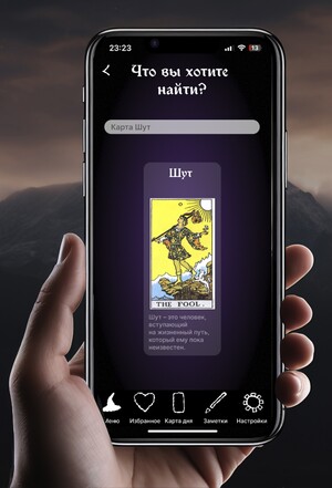Святилище Таро