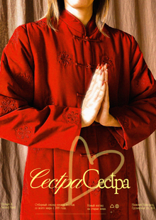 Cectpa_Cectpa
