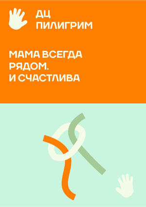Детский центр Пилигрим