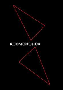 Ребрендинг «Космопоиска»