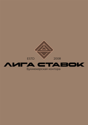 ребрендинг лиги ставок