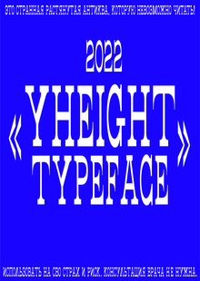 Y-HEIGHT Typeface