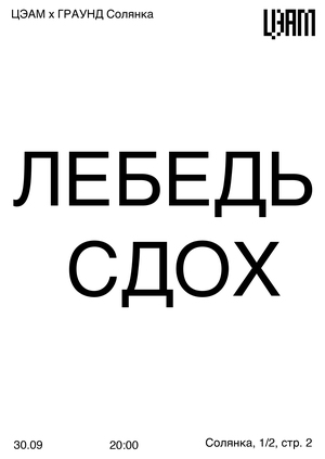 цэам