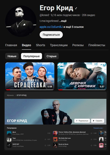 Топ-10 песен Егора Крида в VK и YouTube Топ-10 песен Егора Крида в VK и YouTube