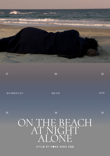 Hong Sang Soo Hong Sang Soo