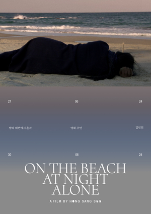 Hong Sang Soo