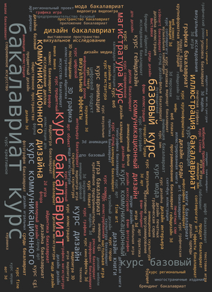 177 152 проекта школы дизайна