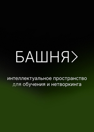 Анализ данных для проекта «Башня»