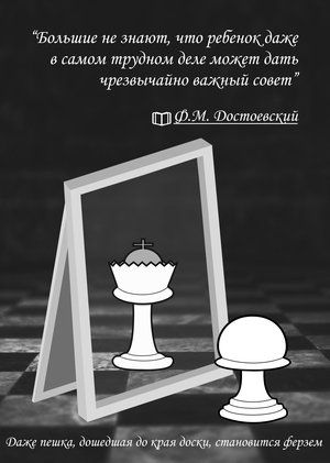 Плакат "Ф.М.Достоевский" 