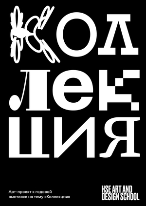 Буквы