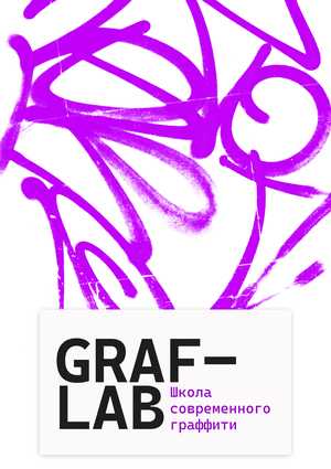 GRAF-LAB / Modern Graphite School