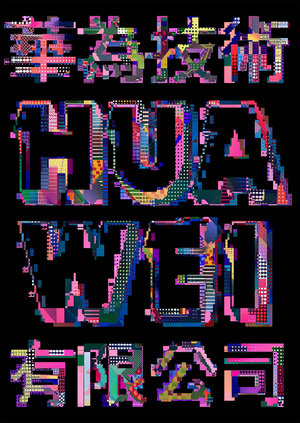 Плакат для Huawei