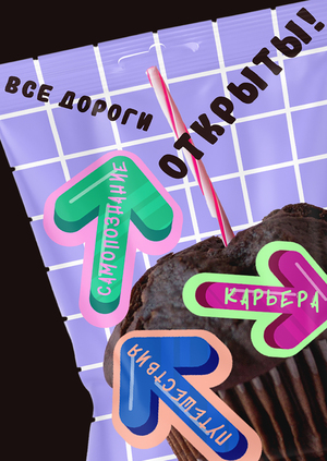 Слова как символы. Прямолинейный