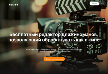 Filmify