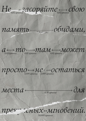 Плакат для фестиваля Достоевского в Зарайске