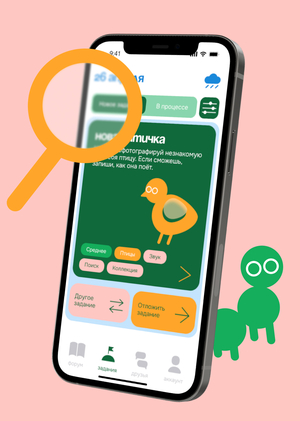 unni — приложение для юных натуралистов
