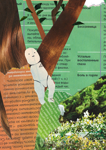 На&nbsp;даче у&nbsp;дедушки Вали и&nbsp;бабушки Зины