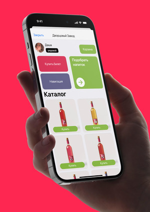 Мини-приложение «Дворцовый завод» для подбора настоек