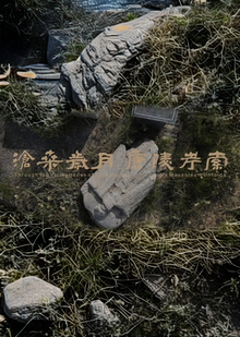 Through the Vicissitudes of Time,Exploring the Tang Mausoleums Through the Vicissitudes of Time,Exploring the Tang Mausoleums