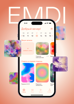 EMDI