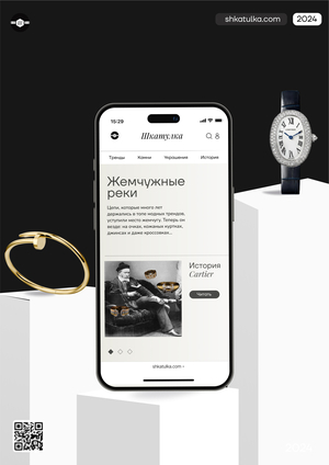 Сервис «‎Шкатулка»‎