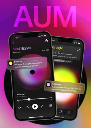 AUM — твоя музыкальная аура