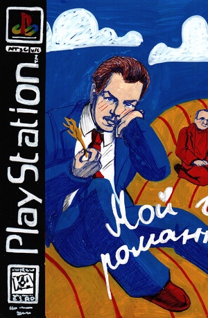 Красное солнышко