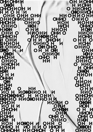 Плакаты-стикеры 
Лаборатория плаката