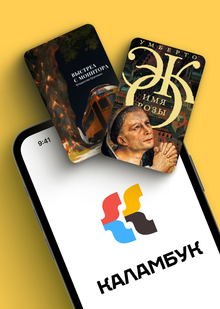 Каламбук Каламбук