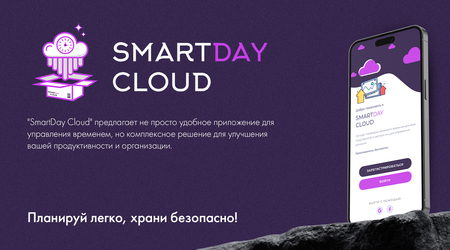 SmartDay Cloud