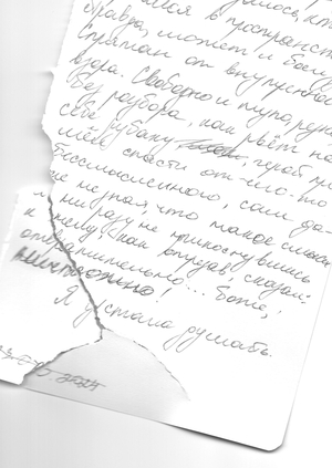  я устала думать